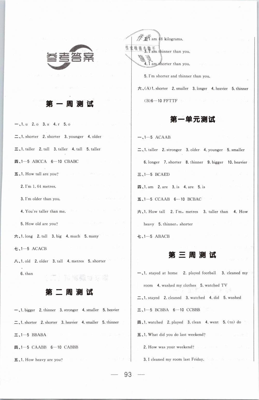 2019年悅?cè)缓脤W(xué)生周周測(cè)六年級(jí)英語(yǔ)下冊(cè)人教PEP版 第1頁(yè)