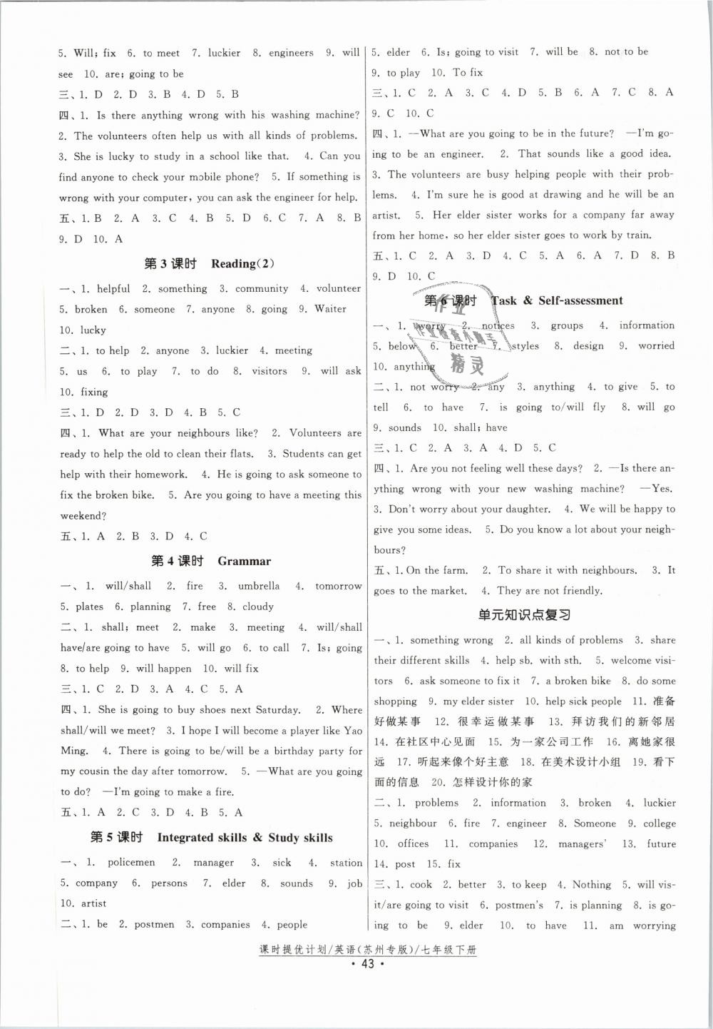 2019年課時(shí)提優(yōu)計(jì)劃作業(yè)本七年級英語下冊譯林版蘇州專版 第3頁