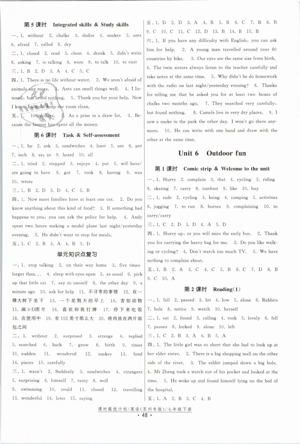 2019年課時提優(yōu)計劃作業(yè)本七年級英語下冊譯林版蘇州專版 第8頁