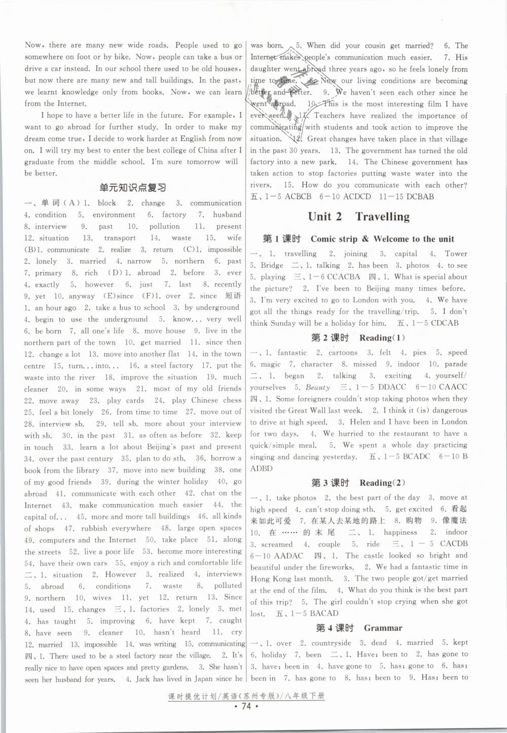 2019年課時(shí)提優(yōu)計(jì)劃作業(yè)本八年級(jí)英語(yǔ)下冊(cè)譯林版蘇州專(zhuān)版 第2頁(yè)