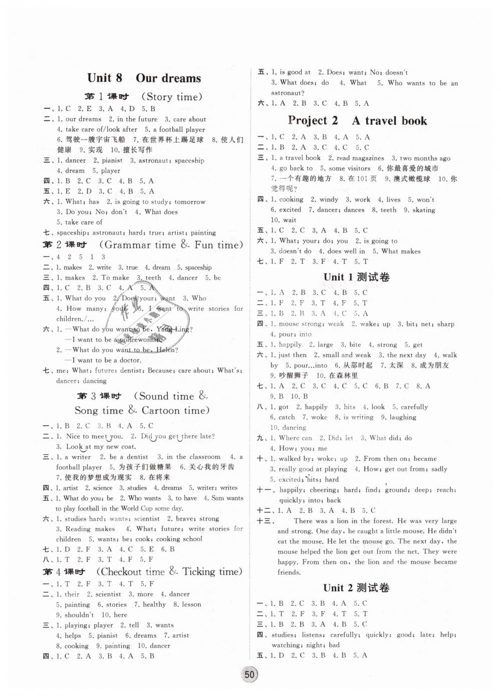 2019年经纶学典棒棒堂六年级英语下册江苏版 第10页