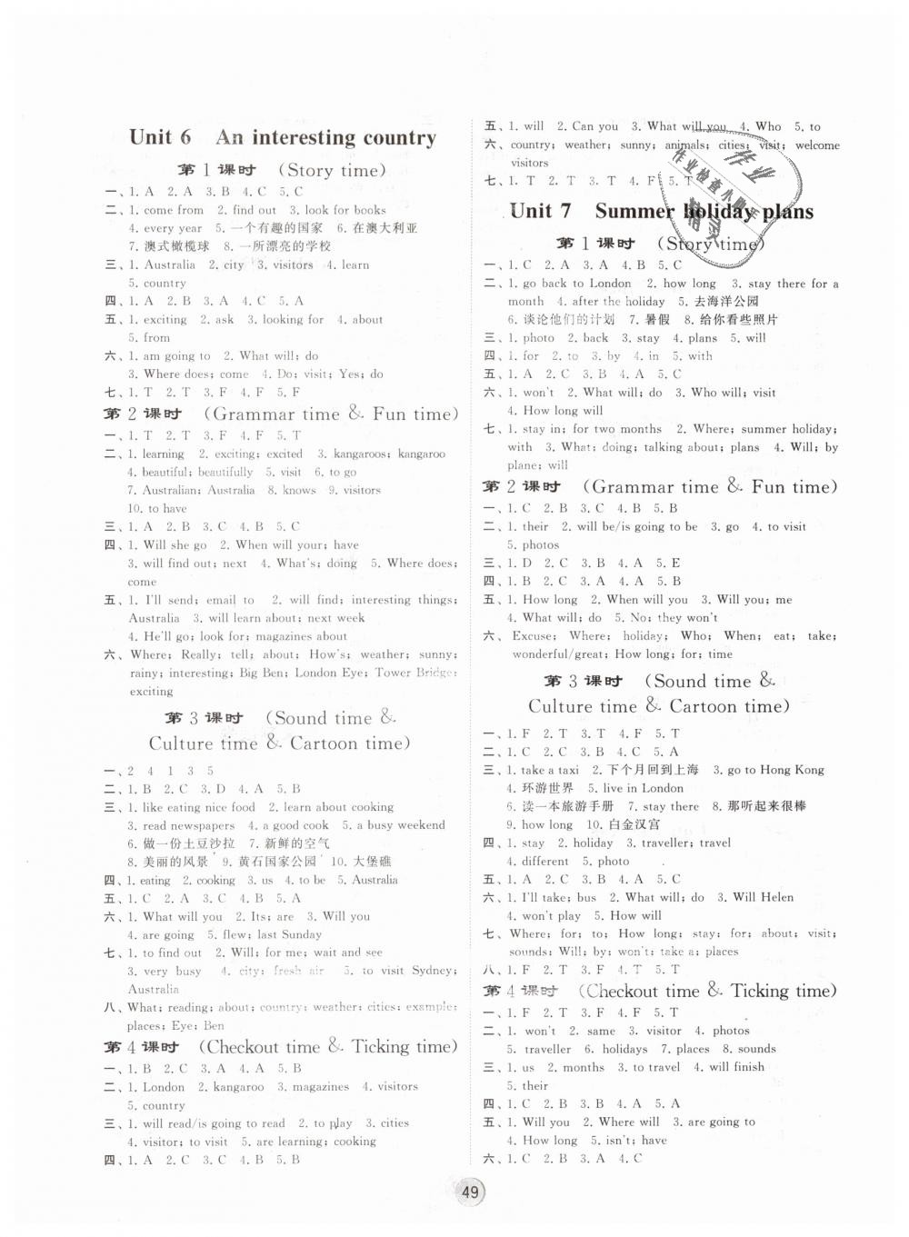 2019年经纶学典棒棒堂六年级英语下册江苏版 第9页