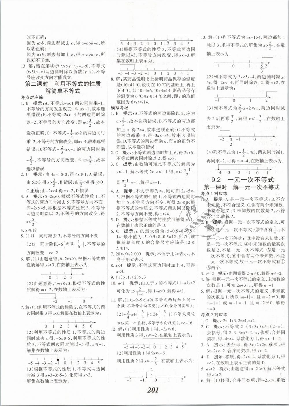 2019年全优课堂考点集训与满分备考七年级数学下册人教版 第29页