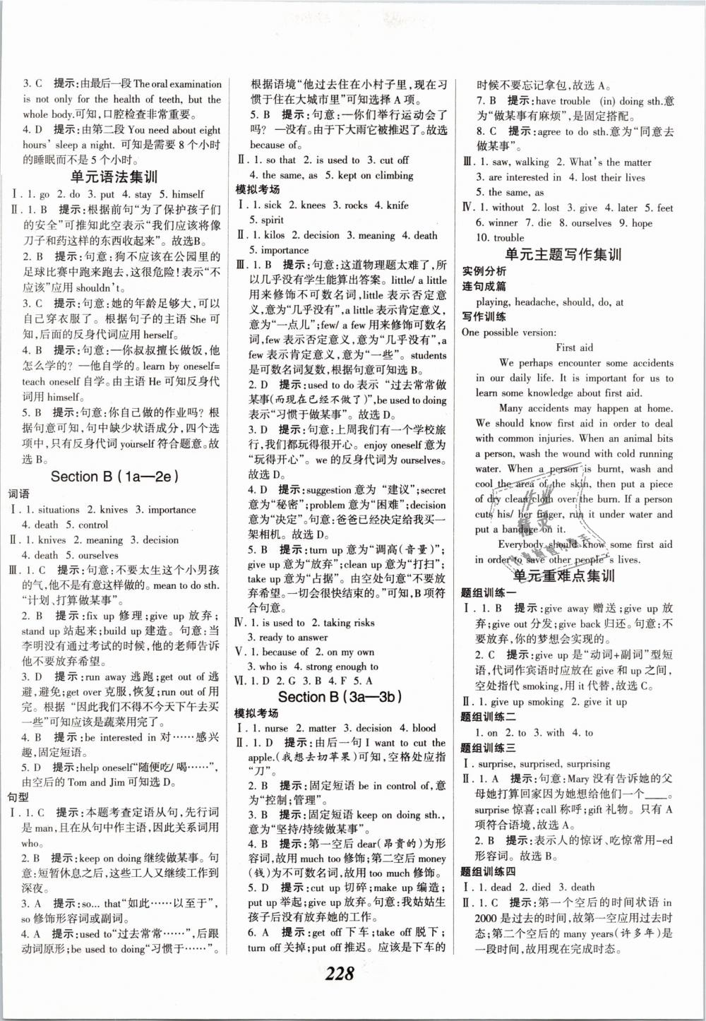 2019年全優(yōu)課堂考點(diǎn)集訓(xùn)與滿分備考八年級英語下冊人教版 第2頁