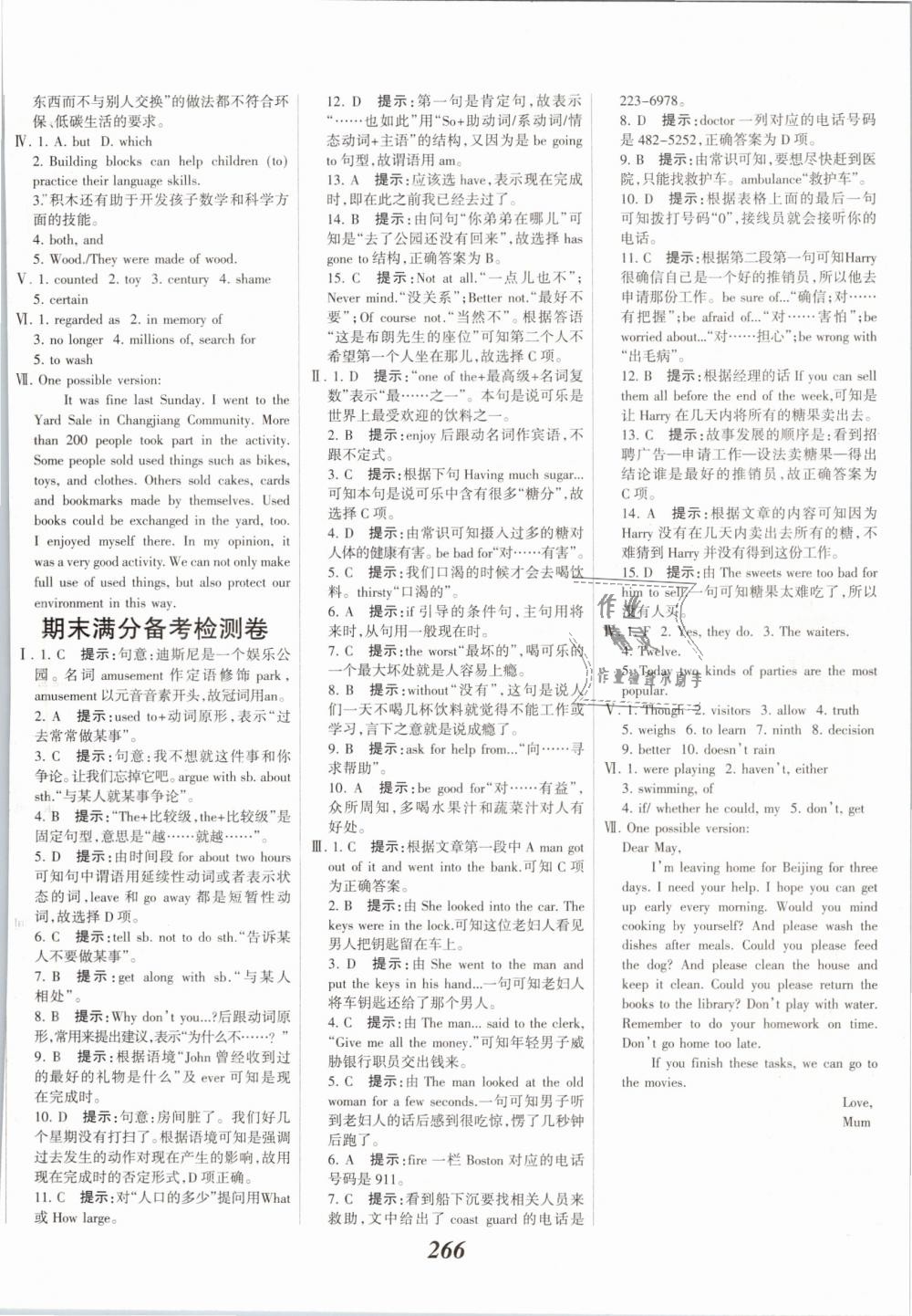 2019年全優(yōu)課堂考點(diǎn)集訓(xùn)與滿分備考八年級(jí)英語(yǔ)下冊(cè)人教版 第40頁(yè)