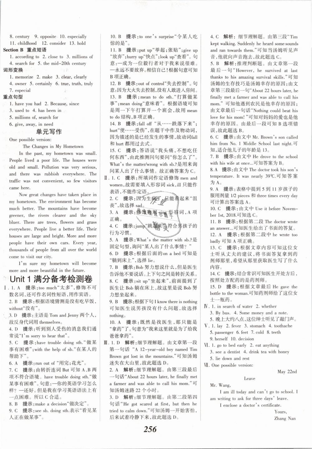 2019年全優(yōu)課堂考點集訓(xùn)與滿分備考八年級英語下冊人教版 第30頁