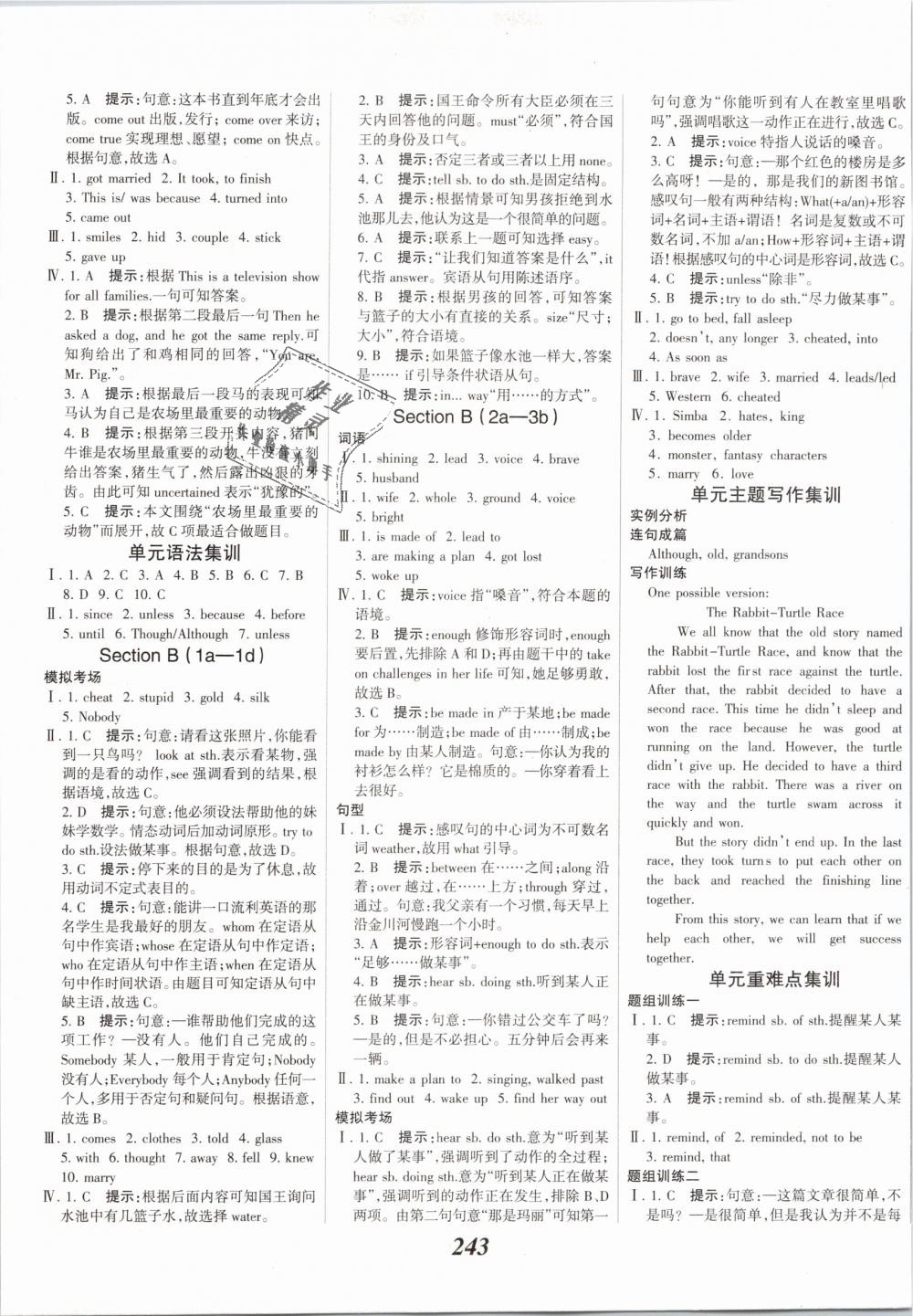 2019年全優(yōu)課堂考點(diǎn)集訓(xùn)與滿分備考八年級(jí)英語下冊(cè)人教版 第17頁