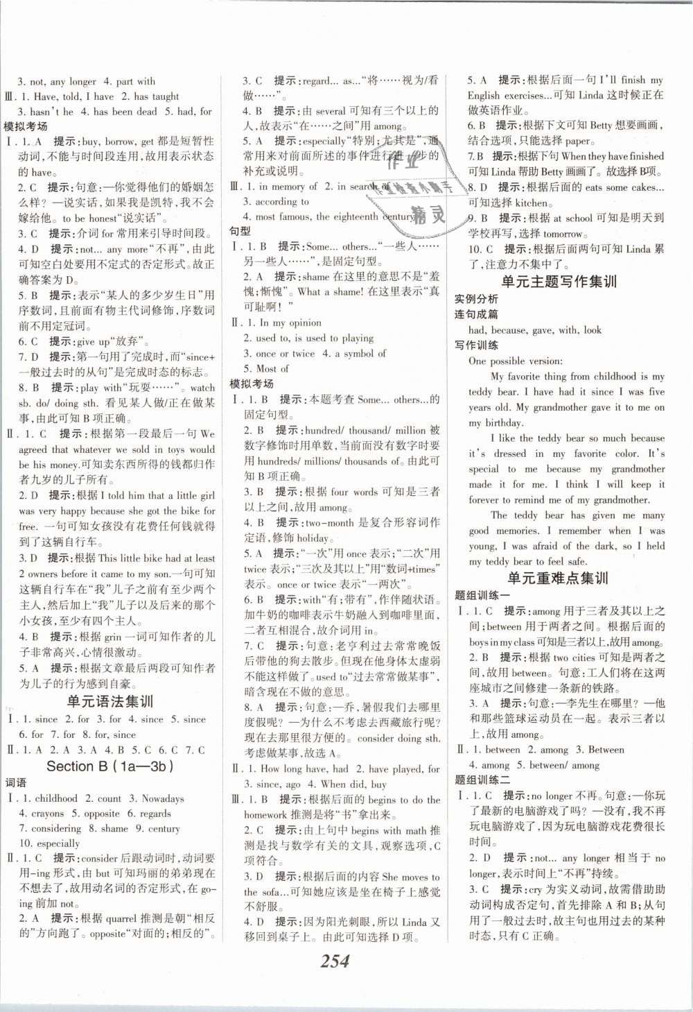 2019年全優(yōu)課堂考點(diǎn)集訓(xùn)與滿分備考八年級(jí)英語下冊(cè)人教版 第28頁