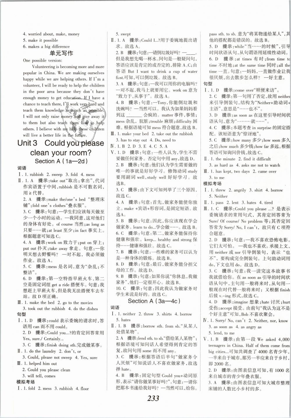 2019年全優(yōu)課堂考點集訓(xùn)與滿分備考八年級英語下冊人教版 第7頁