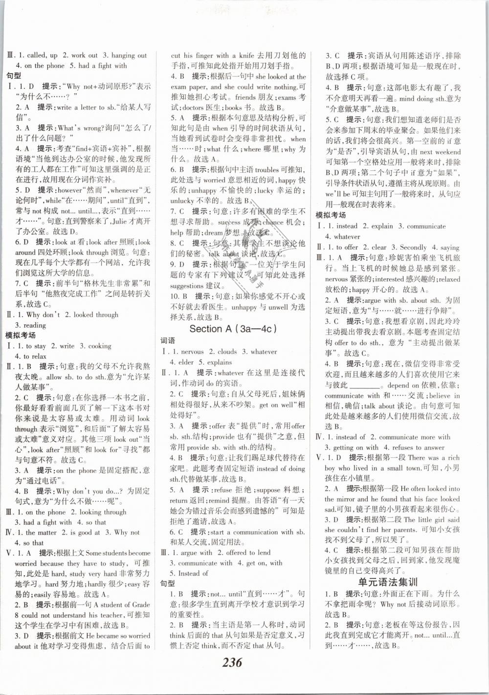 2019年全優(yōu)課堂考點集訓與滿分備考八年級英語下冊人教版 第10頁