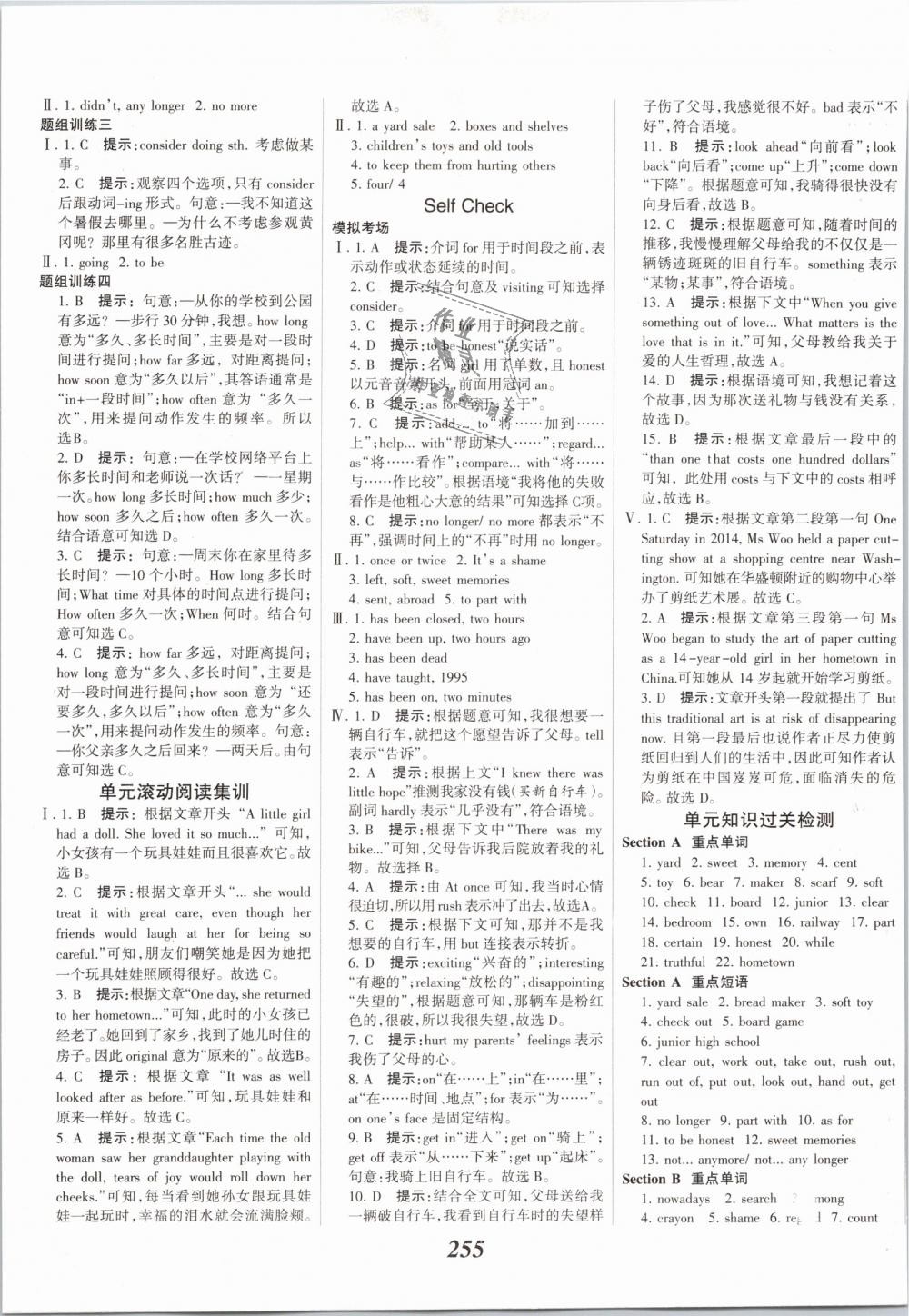 2019年全優(yōu)課堂考點(diǎn)集訓(xùn)與滿分備考八年級英語下冊人教版 第29頁