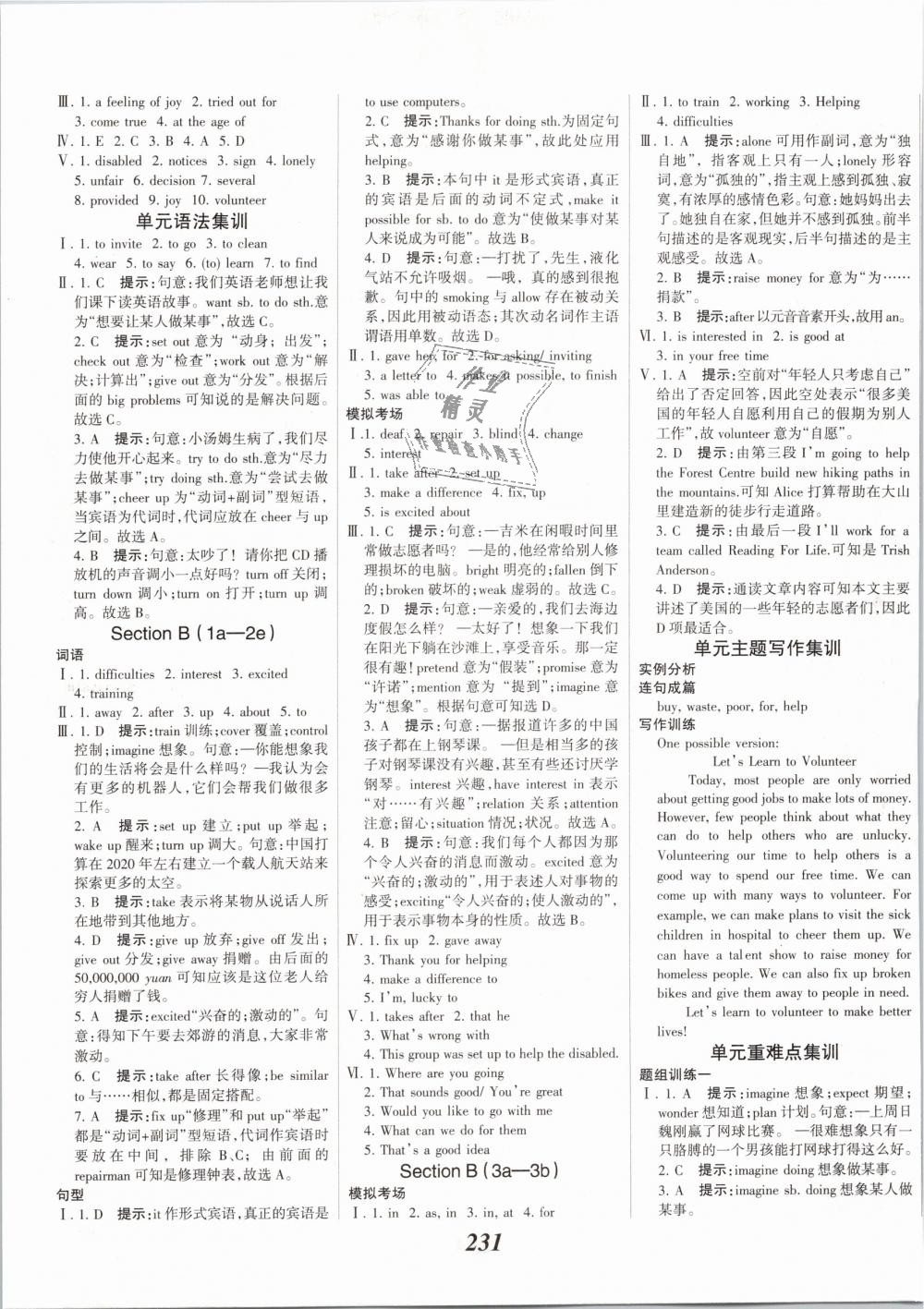 2019年全優(yōu)課堂考點(diǎn)集訓(xùn)與滿分備考八年級(jí)英語下冊(cè)人教版 第5頁