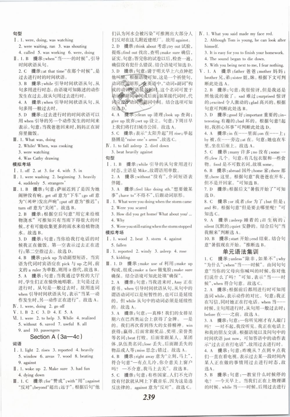 2019年全優(yōu)課堂考點集訓與滿分備考八年級英語下冊人教版 第13頁