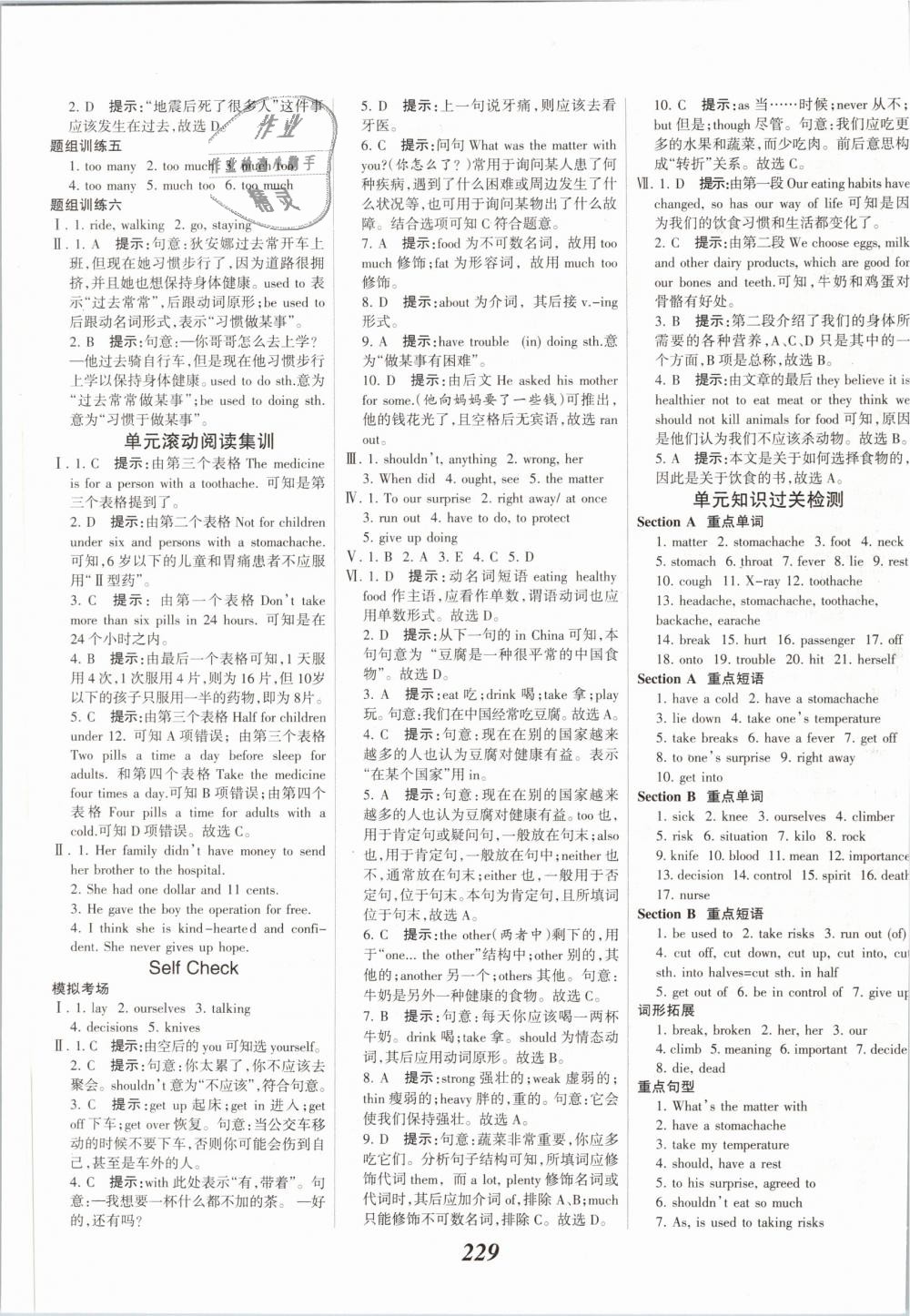 2019年全優(yōu)課堂考點集訓(xùn)與滿分備考八年級英語下冊人教版 第3頁