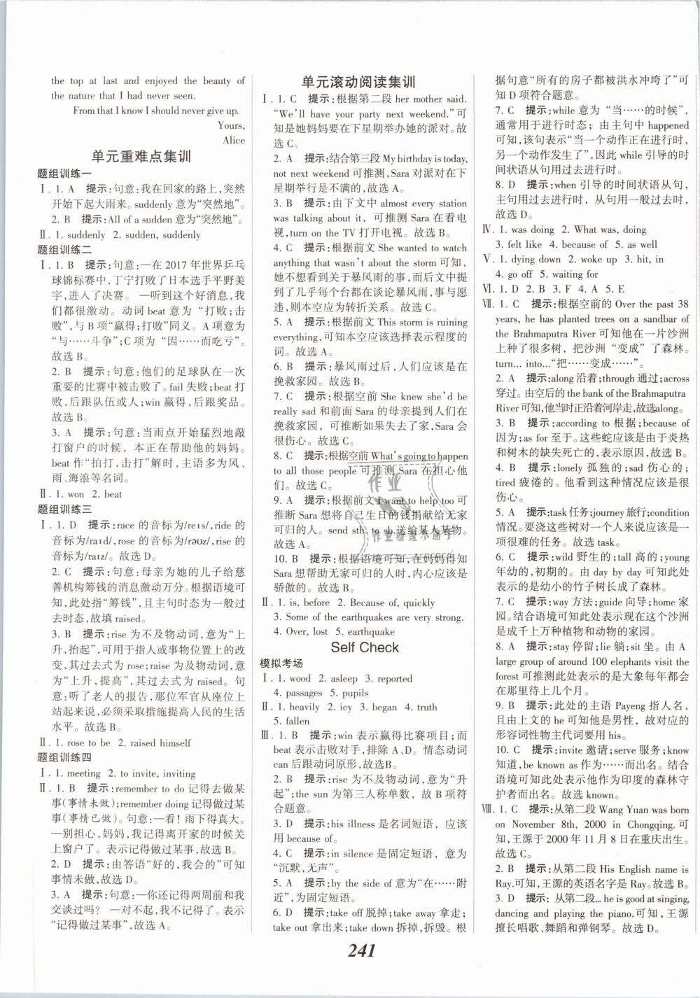 2019年全優(yōu)課堂考點(diǎn)集訓(xùn)與滿分備考八年級(jí)英語下冊(cè)人教版 第15頁