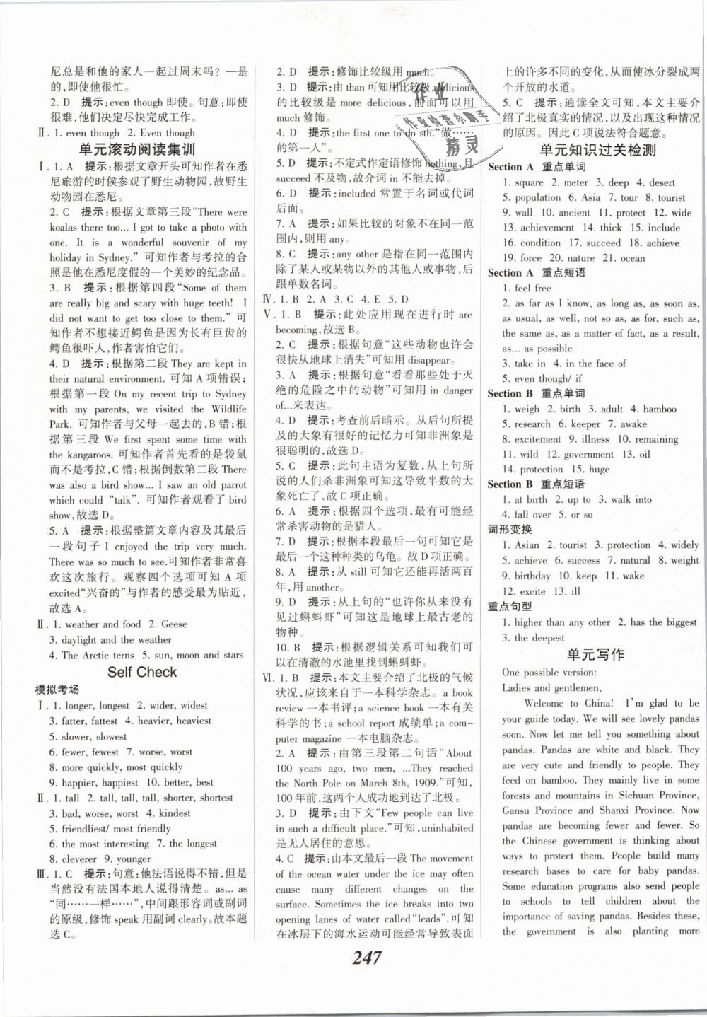 2019年全優(yōu)課堂考點集訓與滿分備考八年級英語下冊人教版 第21頁