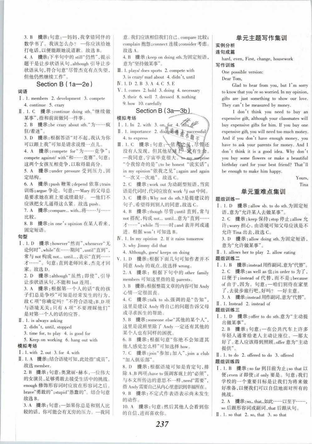 2019年全優(yōu)課堂考點集訓與滿分備考八年級英語下冊人教版 第11頁