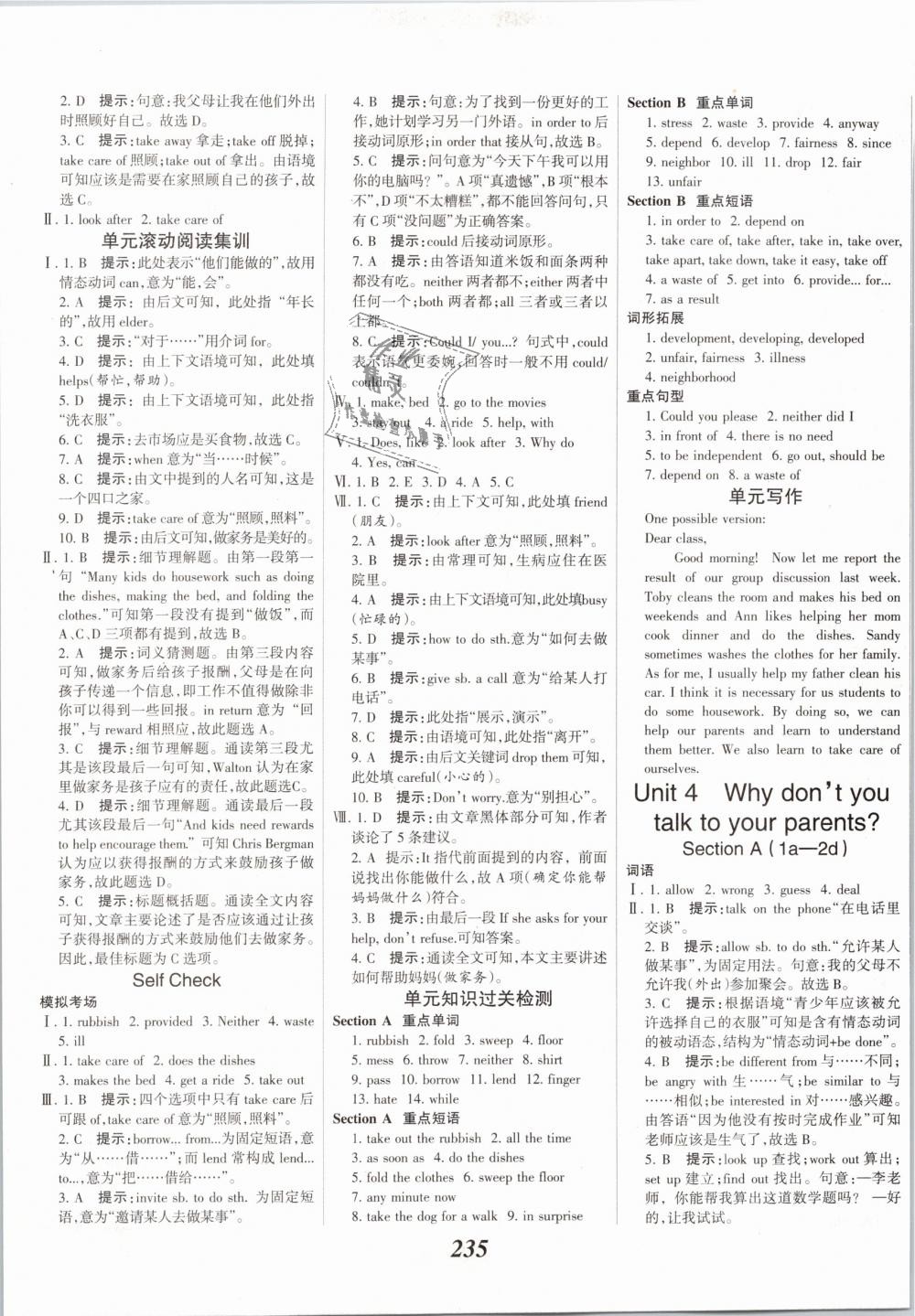 2019年全優(yōu)課堂考點(diǎn)集訓(xùn)與滿分備考八年級(jí)英語下冊(cè)人教版 第9頁