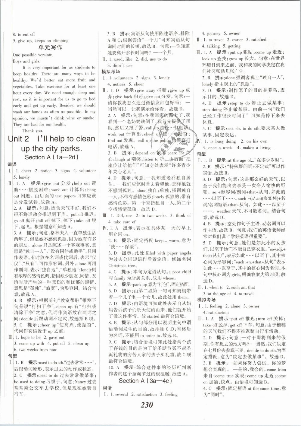 2019年全優(yōu)課堂考點集訓與滿分備考八年級英語下冊人教版 第4頁