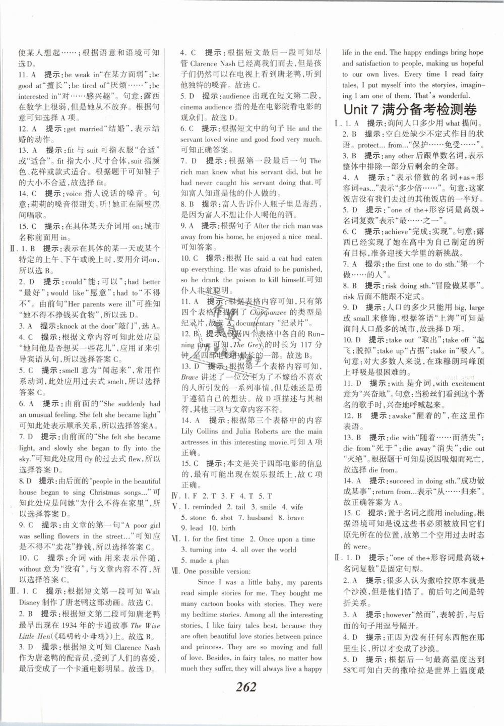 2019年全優(yōu)課堂考點集訓(xùn)與滿分備考八年級英語下冊人教版 第36頁