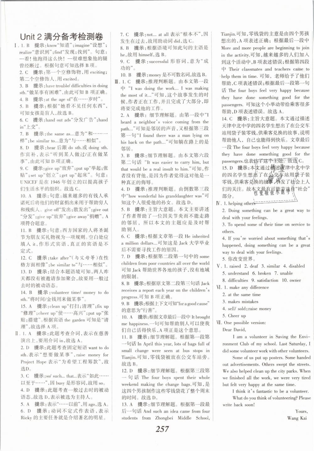 2019年全優(yōu)課堂考點(diǎn)集訓(xùn)與滿分備考八年級(jí)英語(yǔ)下冊(cè)人教版 第31頁(yè)