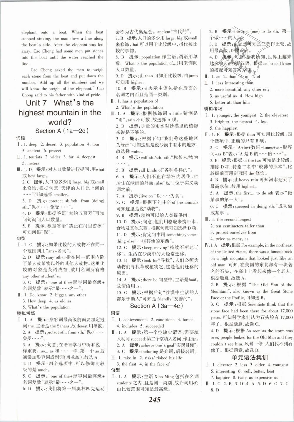 2019年全優(yōu)課堂考點集訓(xùn)與滿分備考八年級英語下冊人教版 第19頁