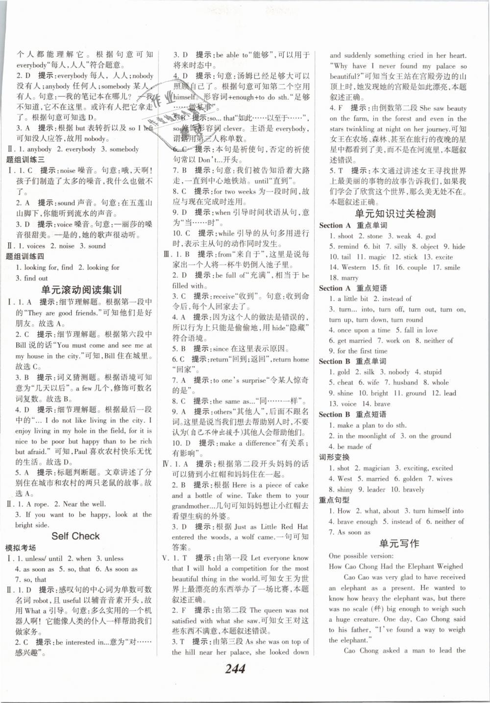 2019年全優(yōu)課堂考點(diǎn)集訓(xùn)與滿分備考八年級(jí)英語(yǔ)下冊(cè)人教版 第18頁(yè)