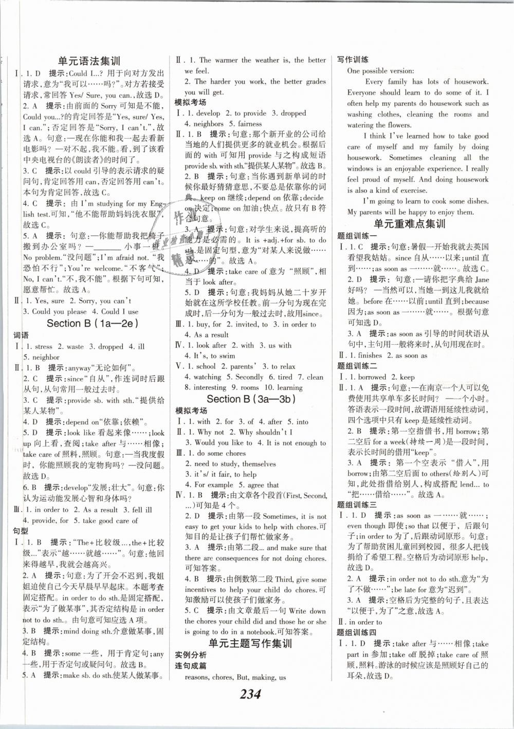 2019年全優(yōu)課堂考點(diǎn)集訓(xùn)與滿分備考八年級(jí)英語下冊(cè)人教版 第8頁