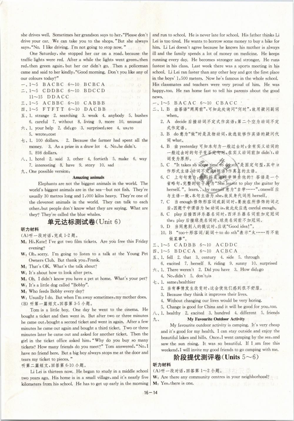 2019年1课3练单元达标测试七年级英语下册译林版 第14页