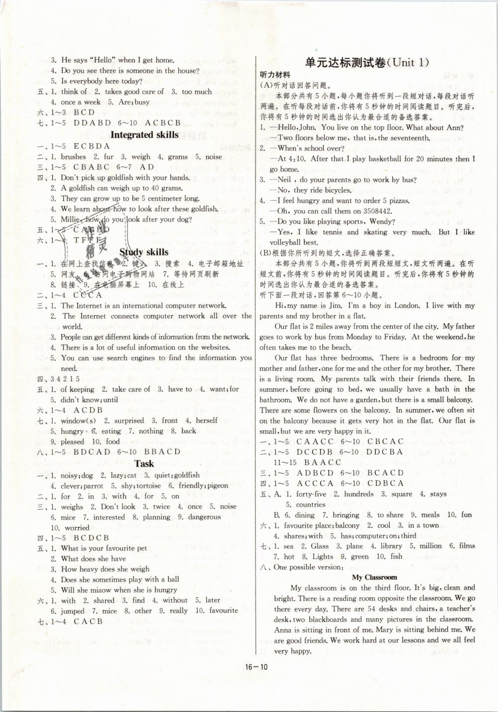 2019年1課3練單元達(dá)標(biāo)測(cè)試七年級(jí)英語下冊(cè)譯林版 第10頁