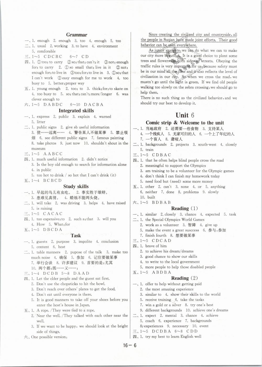 2019年1课3练单元达标测试八年级英语下册译林版 第6页