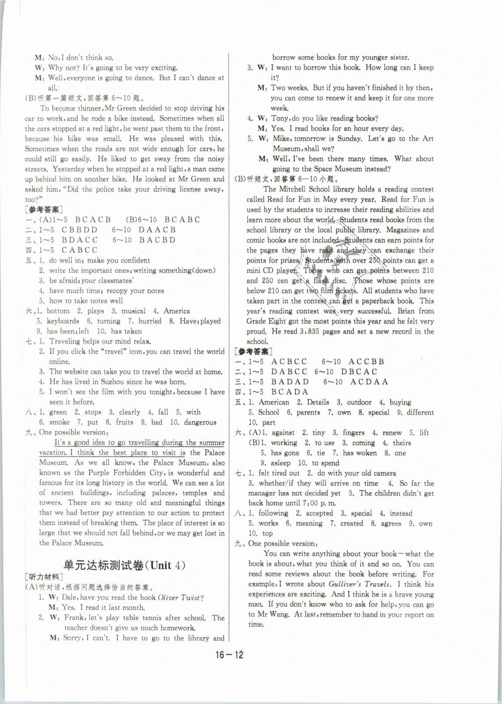 2019年1課3練單元達(dá)標(biāo)測(cè)試八年級(jí)英語(yǔ)下冊(cè)譯林版 第12頁(yè)