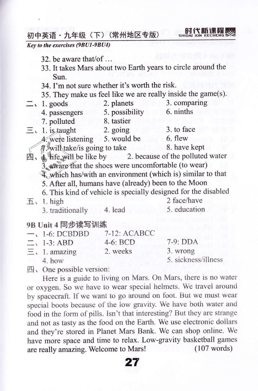 2019年時(shí)代新課程九年級(jí)英語(yǔ)下冊(cè)譯林版常州地區(qū)專版 第27頁(yè)