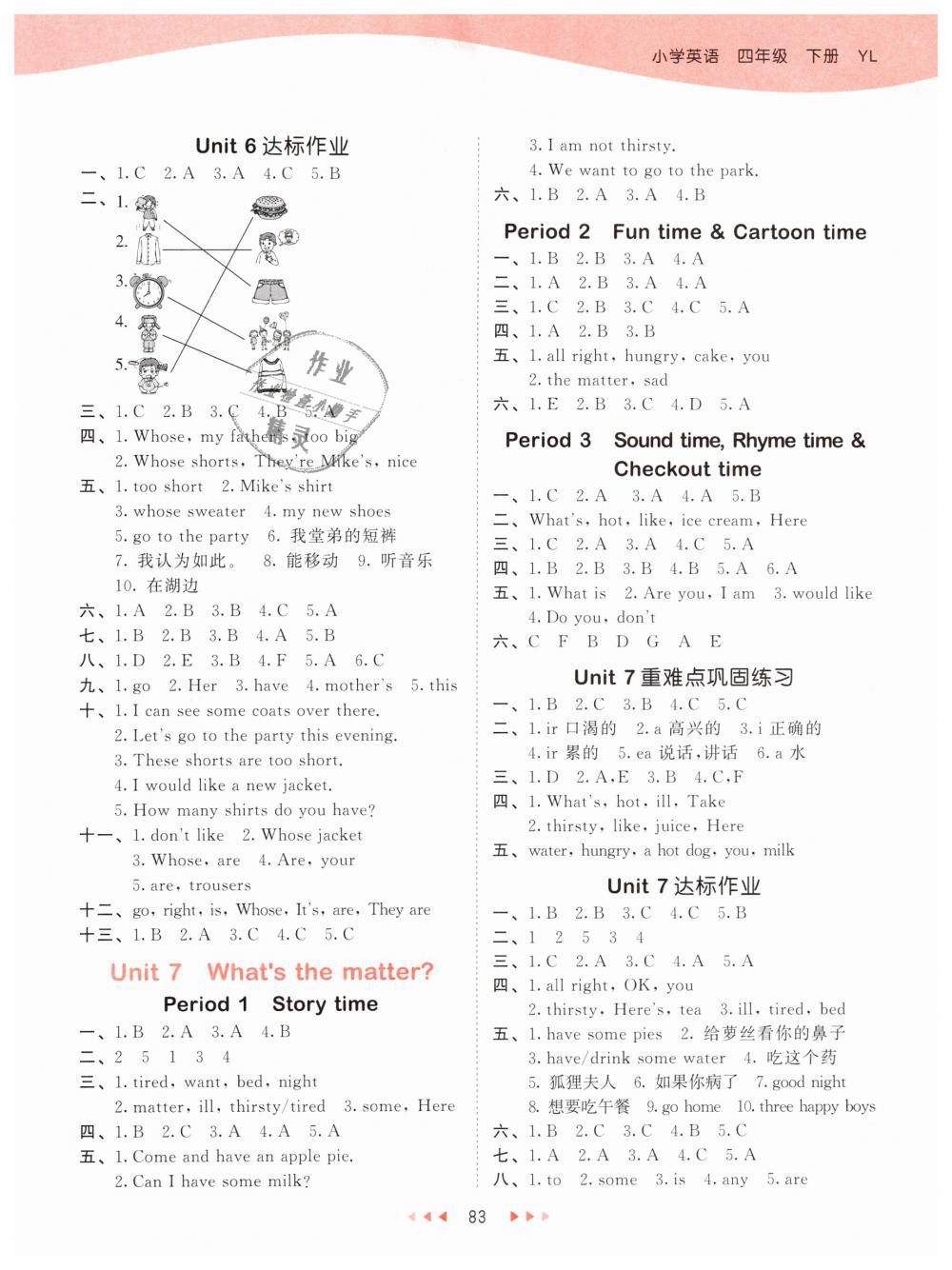 2019年53天天练小学英语四年级下册译林版 第7页