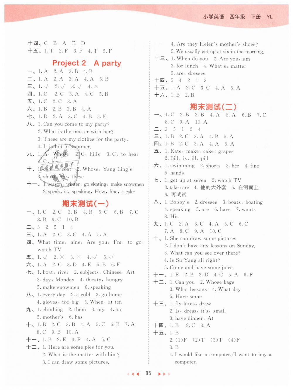 2019年53天天練小學(xué)英語四年級下冊譯林版 第9頁