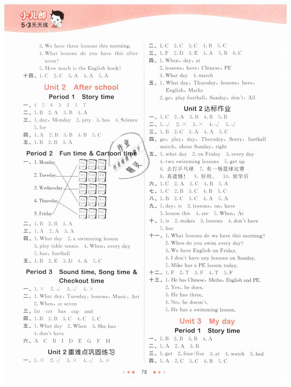 2019年53天天练小学英语四年级下册译林版 第2页