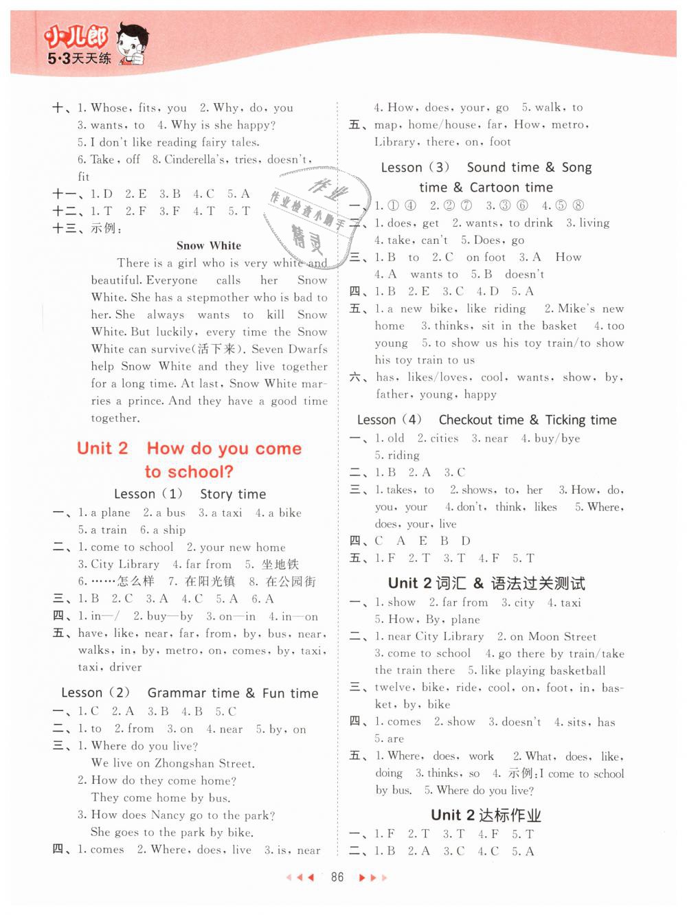 2019年53天天練小學(xué)英語(yǔ)五年級(jí)下冊(cè)譯林版 第2頁(yè)