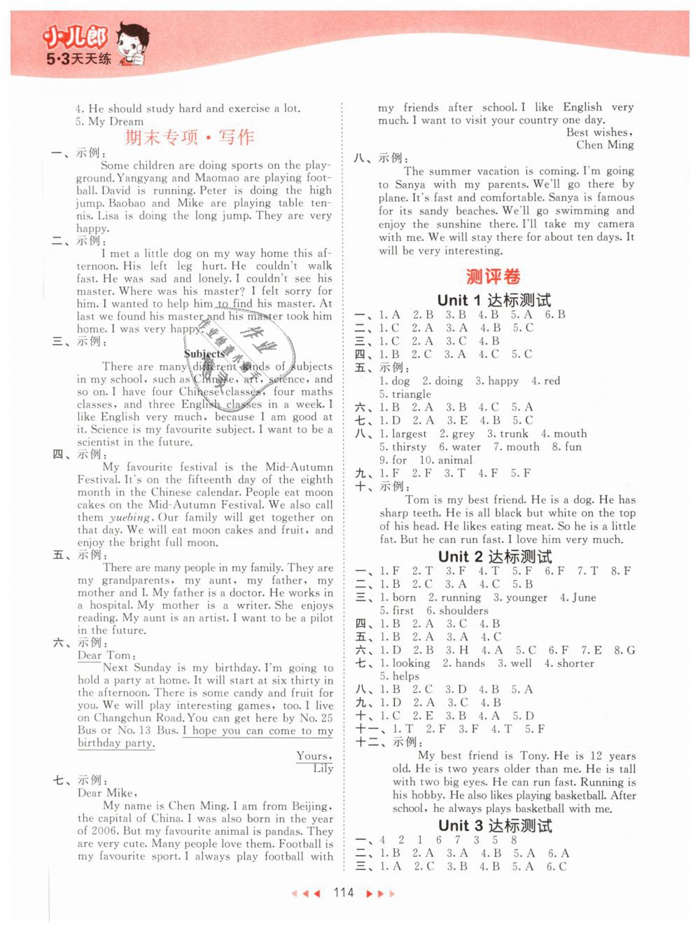 2019年53天天練小學英語六年級下冊北京版 第6頁