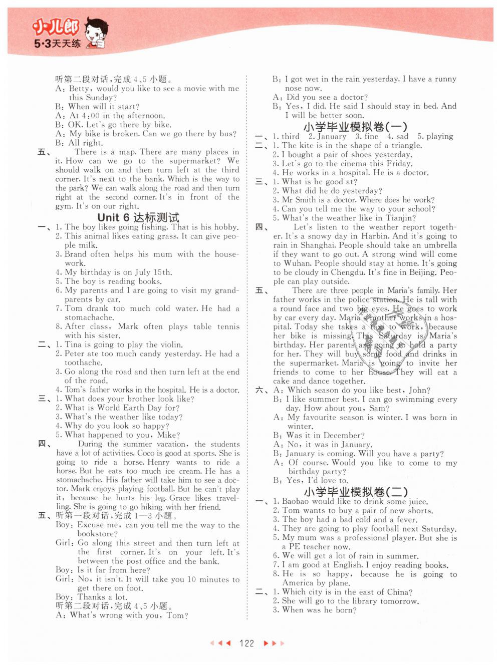 2019年53天天練小學(xué)英語(yǔ)六年級(jí)下冊(cè)北京版 第14頁(yè)