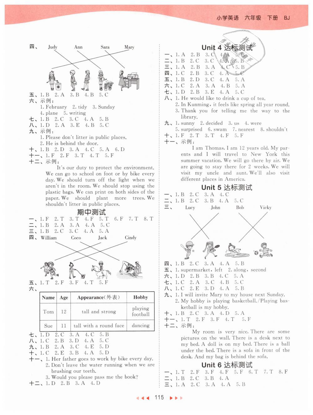 2019年53天天练小学英语六年级下册北京版 第7页