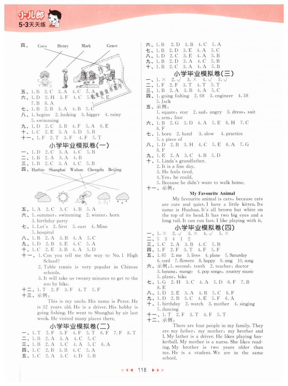 2019年53天天練小學(xué)英語六年級(jí)下冊(cè)北京版 第8頁