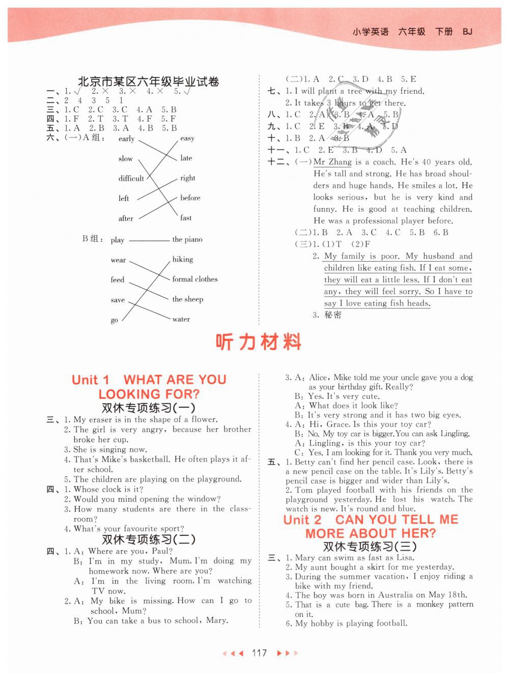 2019年53天天练小学英语六年级下册北京版 第9页