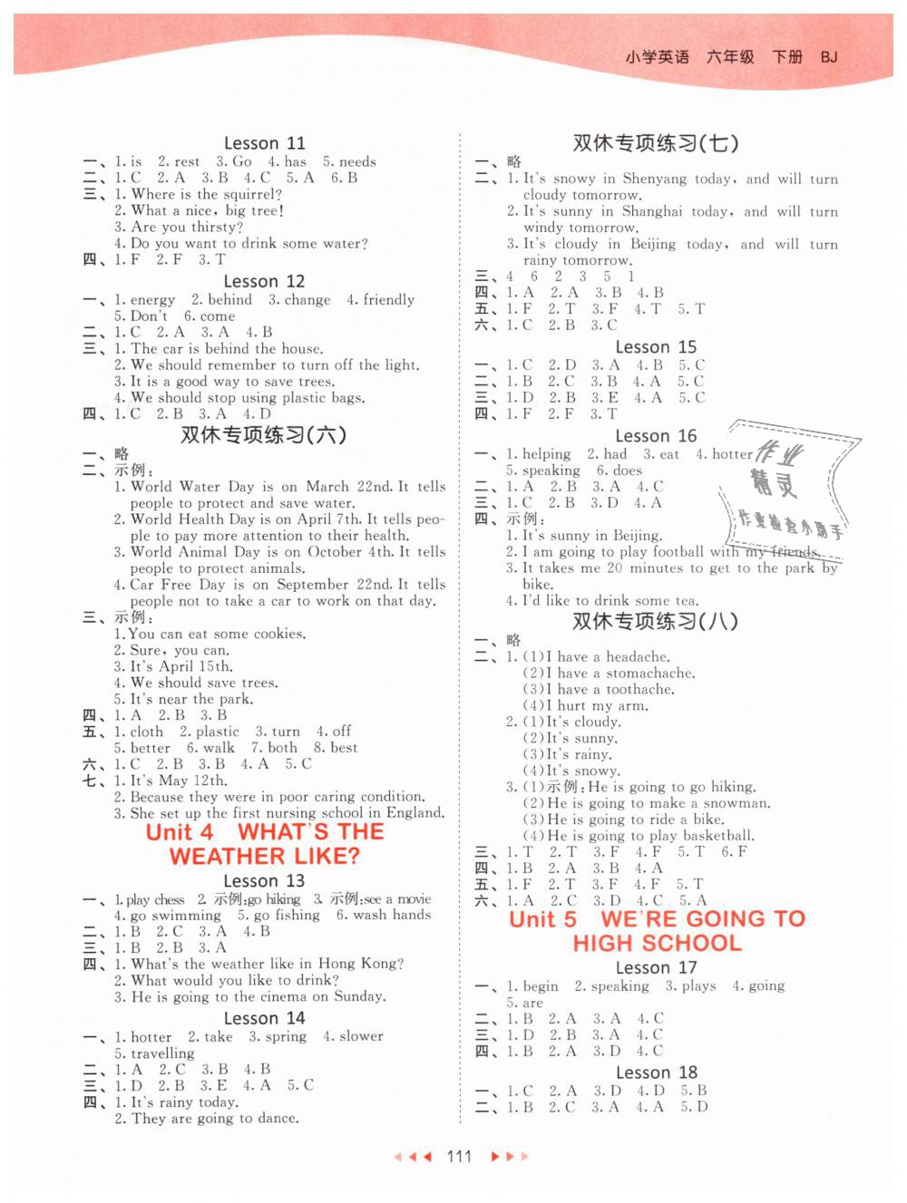 2019年53天天練小學(xué)英語(yǔ)六年級(jí)下冊(cè)北京版 第3頁(yè)