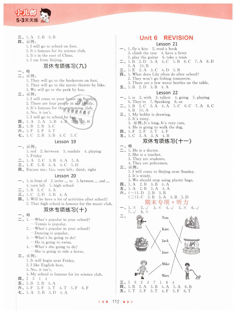 2019年53天天练小学英语六年级下册北京版 第4页