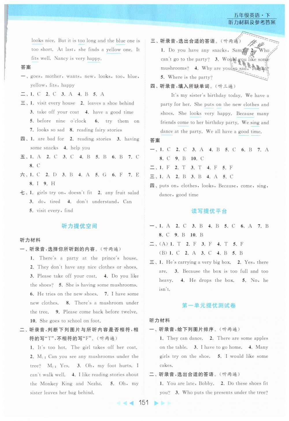 2019年亮點(diǎn)給力提優(yōu)課時(shí)作業(yè)本五年級英語下冊江蘇版 第2頁