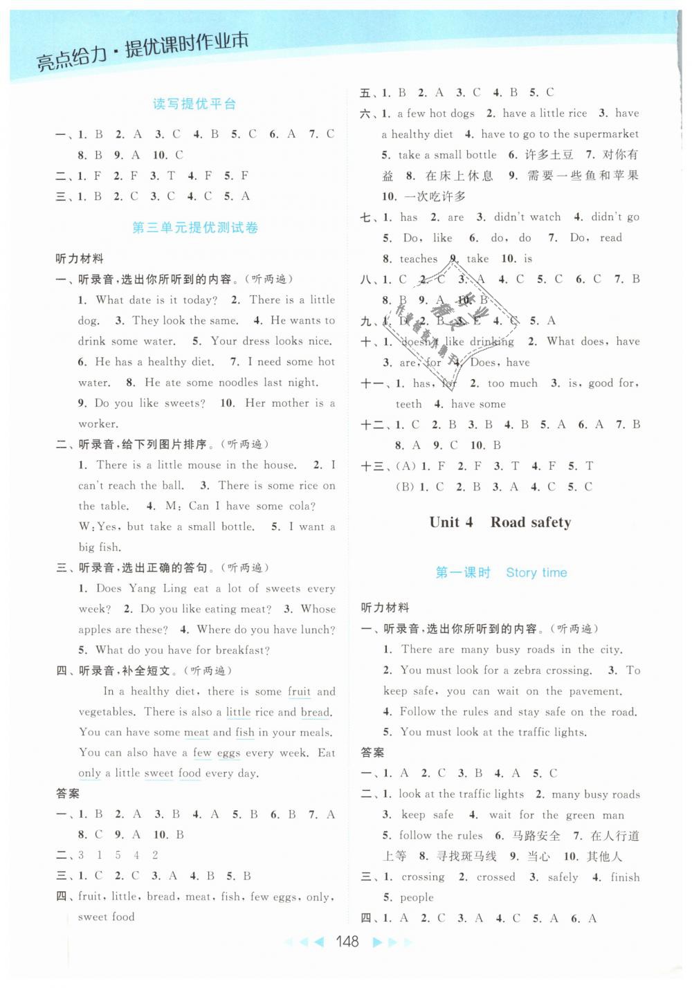 2019年亮點(diǎn)給力提優(yōu)課時作業(yè)本六年級英語下冊江蘇版 第8頁