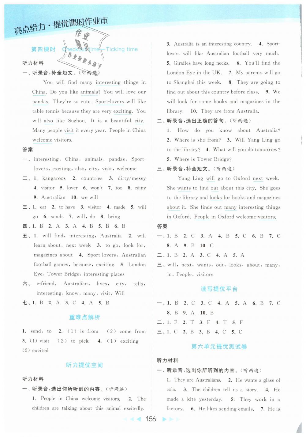 2019年亮點(diǎn)給力提優(yōu)課時(shí)作業(yè)本六年級英語下冊江蘇版 第16頁