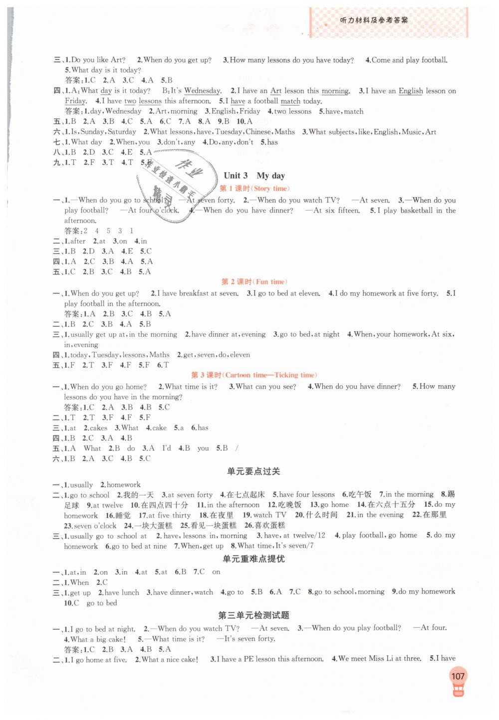 2019年金钥匙1加1课时作业四年级英语下册江苏版 第3页