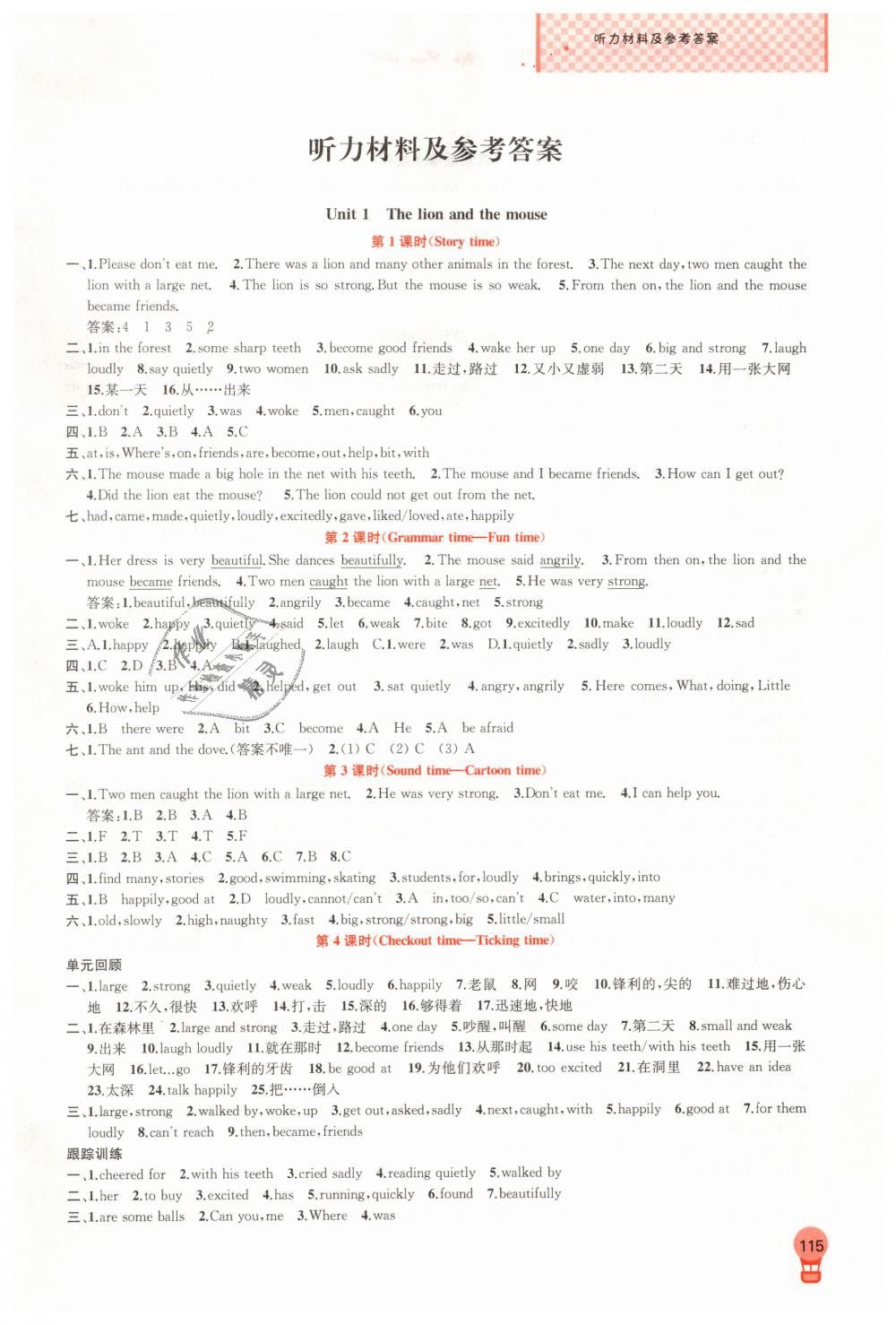 2019年金鑰匙1加1課時(shí)作業(yè)六年級(jí)英語(yǔ)下冊(cè)江蘇版 第1頁(yè)