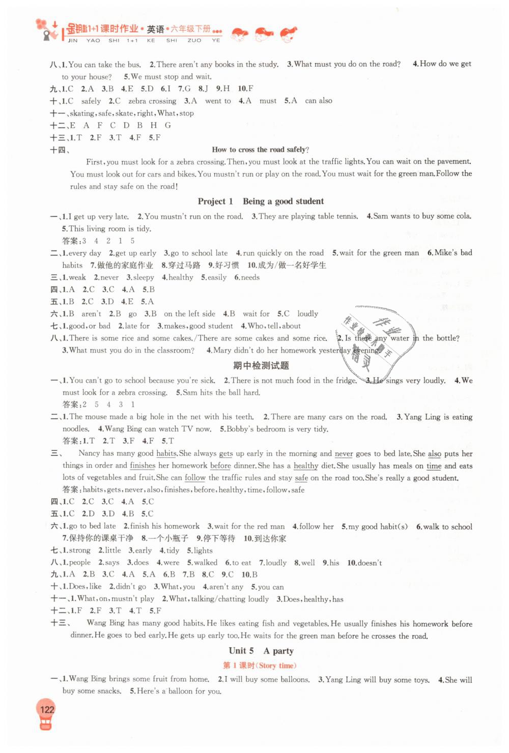 2019年金鑰匙1加1課時(shí)作業(yè)六年級(jí)英語(yǔ)下冊(cè)江蘇版 第8頁(yè)